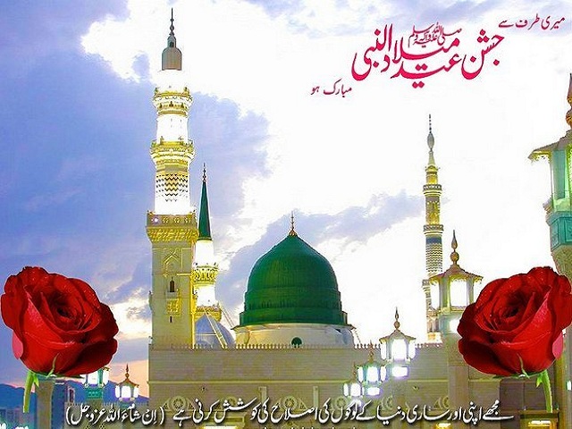 12 Rabi Ul Awal Pictures