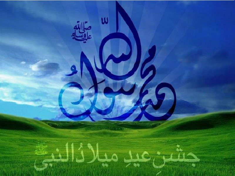 Best 12 Rabi Ul Awal Wishes - Famous Wishes - Cool 12 Rabi Ul Awal Wishes-  Lovely Wishes