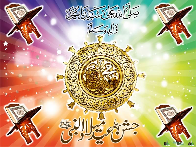 Eid-Milad-un-Nabi-Wallpaper1